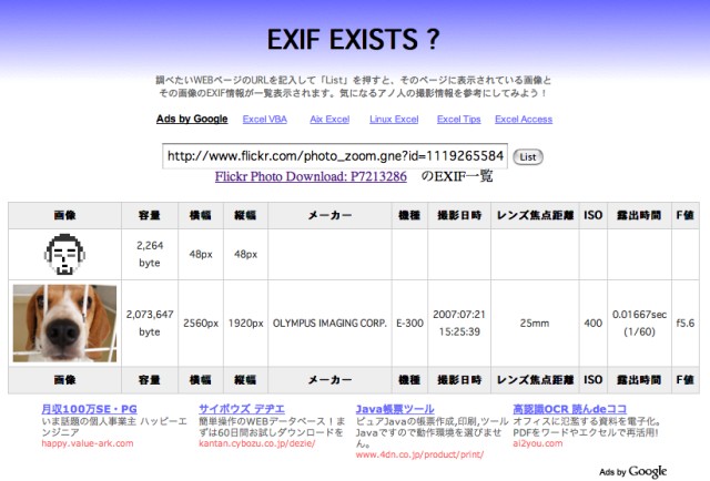 EXIF EXISTS ?