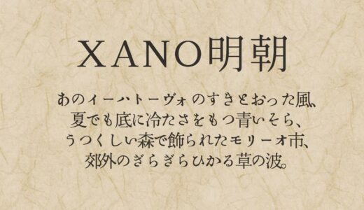 無料で使える！人気の日本語フリーフォント20選【おすすめ】