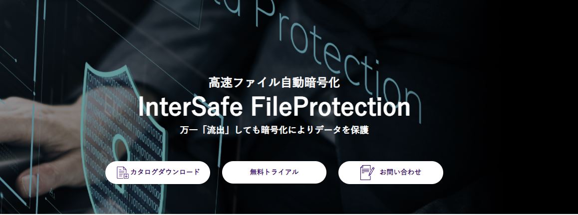 InterSafe FileProtection