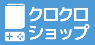 クロクロ ショップ