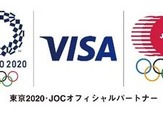 Visaカード、東京オリンピックを目指すアスリートを支援する寄付プログラムを9月開始