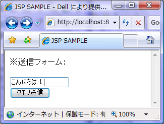 フォームにテキストを記入して送信する。