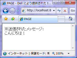 request.getParameterすれば、リダイレクト先で送信フォームの内容を直接取り出すことができる。