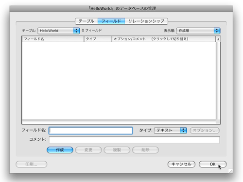 図3　［データベースの管理］ダイアログボックス