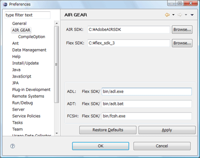 Eclipseの設定メニュー内に「AIR GEAR」があるので、ここに両SDKの場所を設定しておく