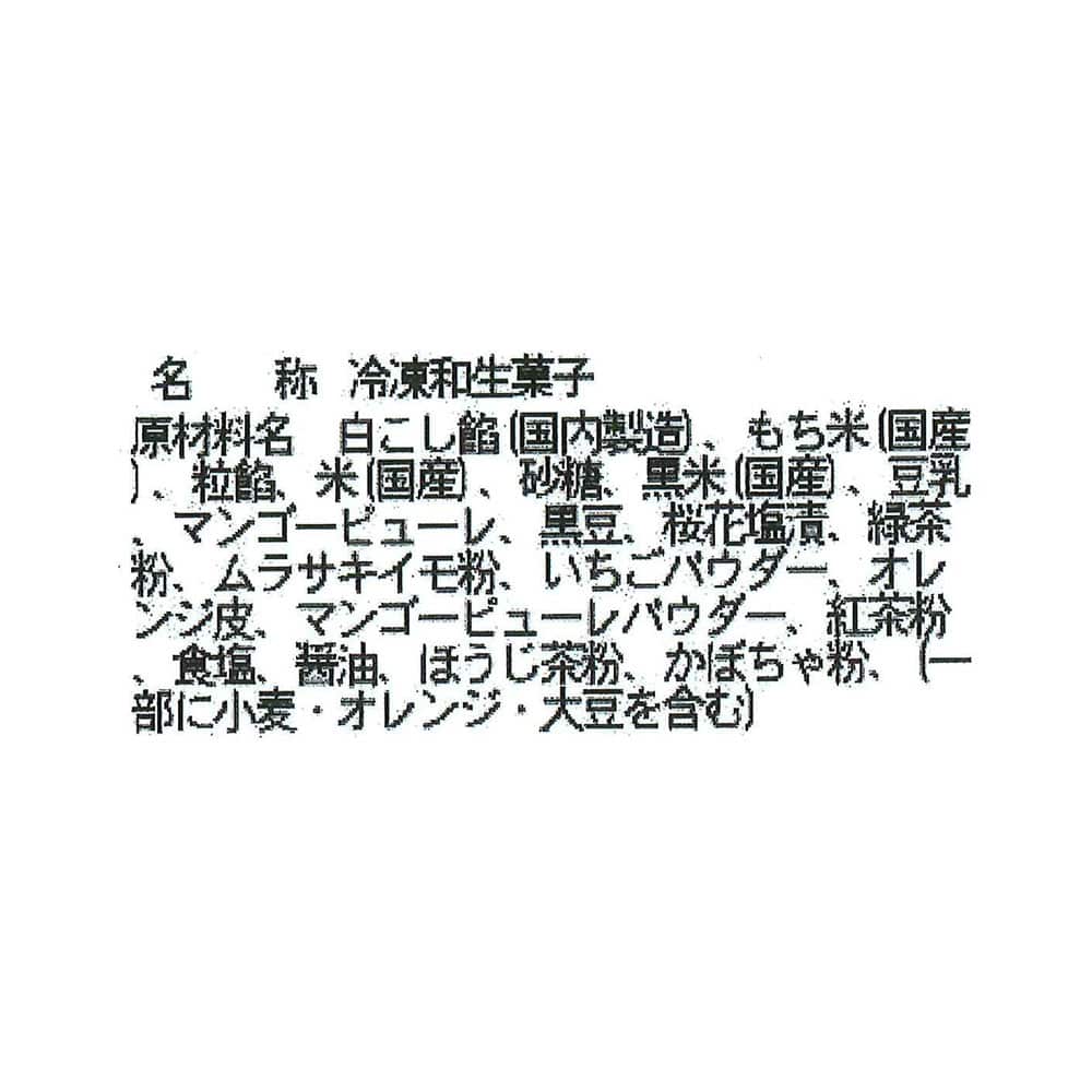 桜咲きぬれば吉野山 おはぎ 7種7個