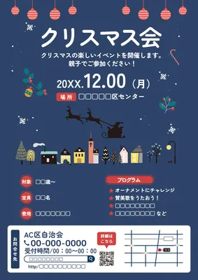 トナカイのソリに乗るサンタクロースのシルエットのイラストのクリスマス会チラシ, チラシ, チラシテンプレート