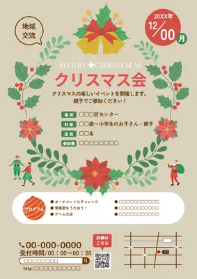 ベージュ背景にクリスマスリースのイラストのクリスマス会のチラシ, チラシ, チラシテンプレート