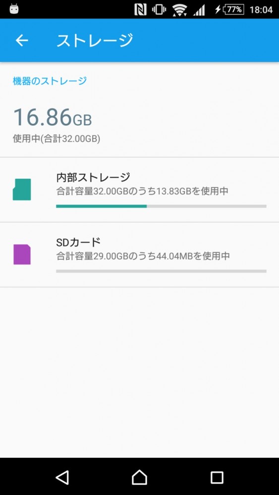 android 6.0 sdカード 内部ストレージ