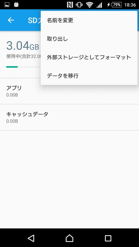 android 6.0 sdカード 内部ストレージ