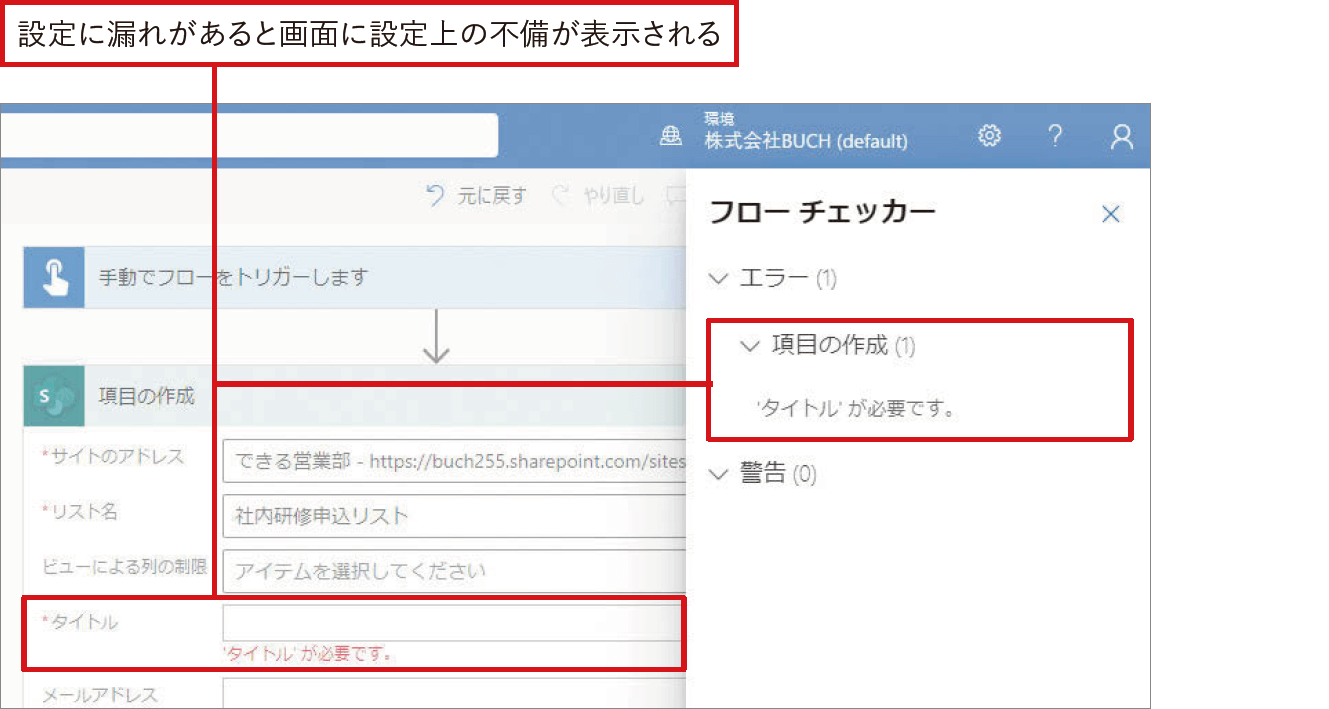 Excelファイルの内容をSharePointリストに転記｜Power Automateではじめる業務の完全自動化