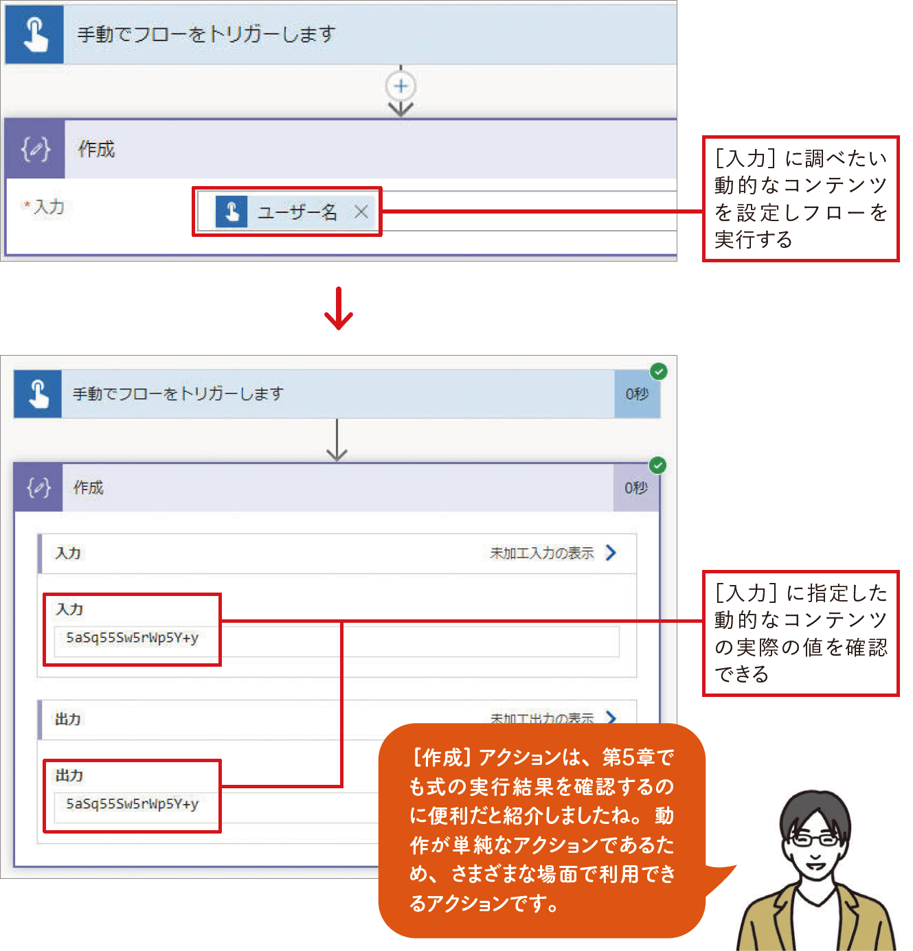 Excelファイルの内容をSharePointリストに転記｜Power Automateではじめる業務の完全自動化