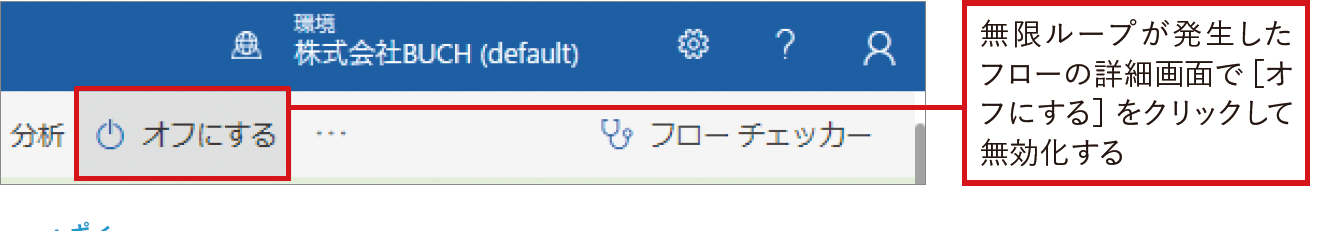 Excelファイルの内容をSharePointリストに転記｜Power Automateではじめる業務の完全自動化