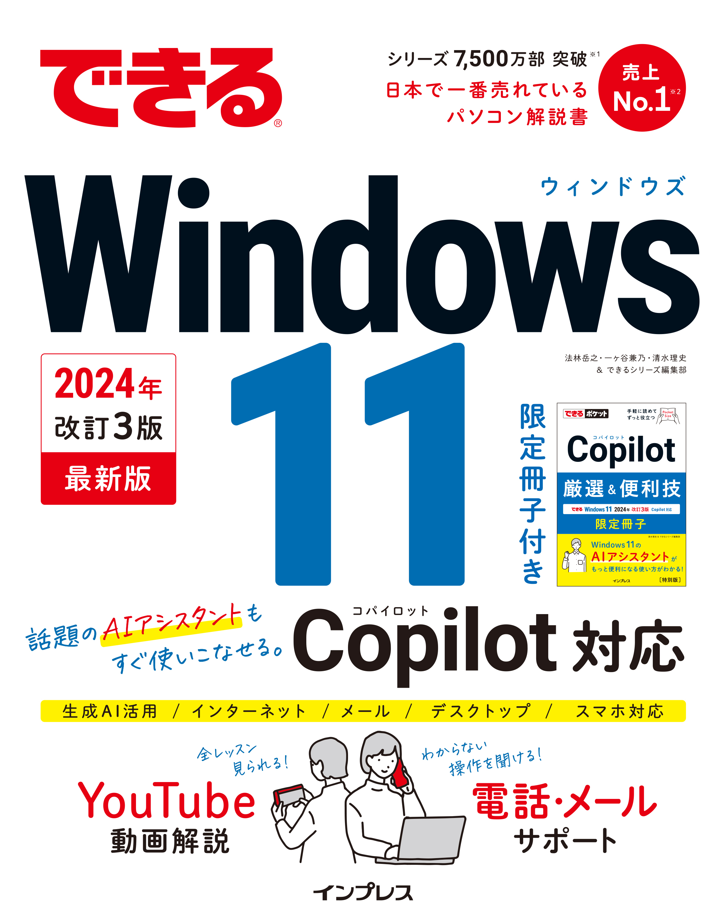 「できる」シリーズのカバーイメージ