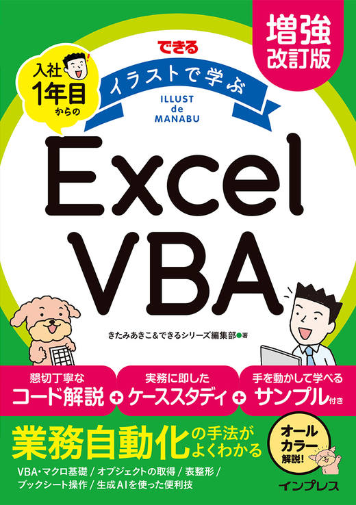 「できるイラストで学ぶ」シリーズのカバーイメージ