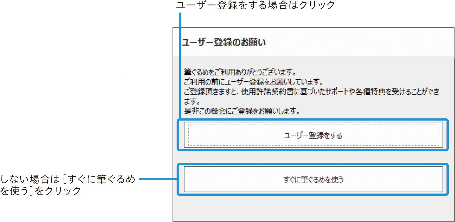 筆ぐるめ27の使い方：スタートメニューから起動