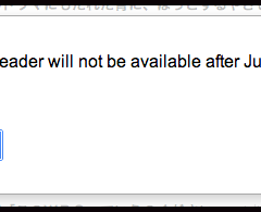 Googleリーダー終了について思うことをつらつら書いてみた
