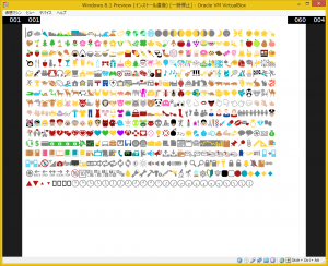 Windows 8.1 Previewで絵文字のカラー表示を試した様子（スクリーンショット）