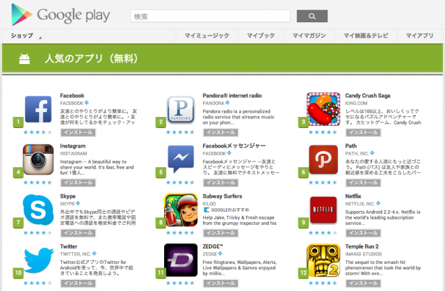 googleplay05