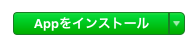 スクリーンショット 2014-12-25 17.49.12