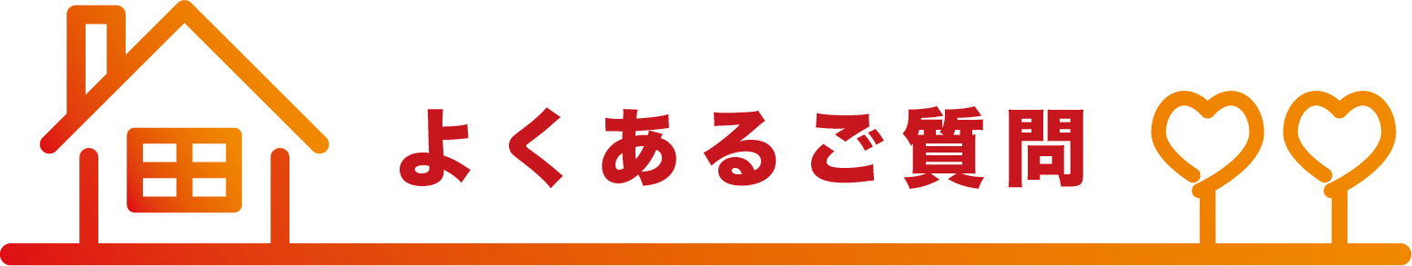 給付金の入金確認などいろいろ使ってみよう よくあるご質問