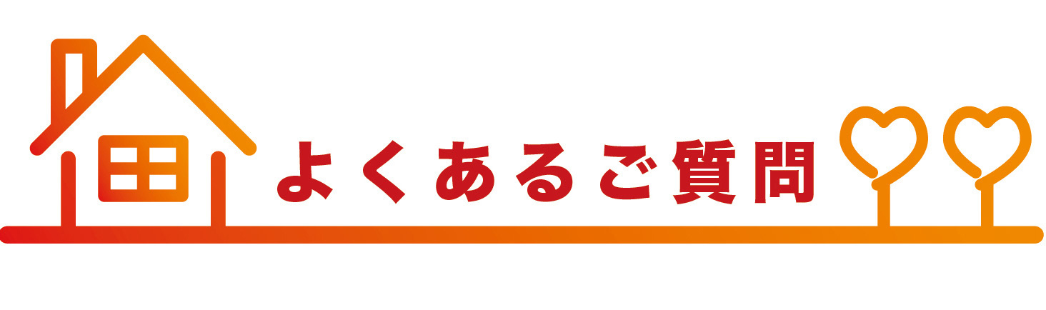 給付金の入金確認などいろいろ使ってみよう よくあるご質問