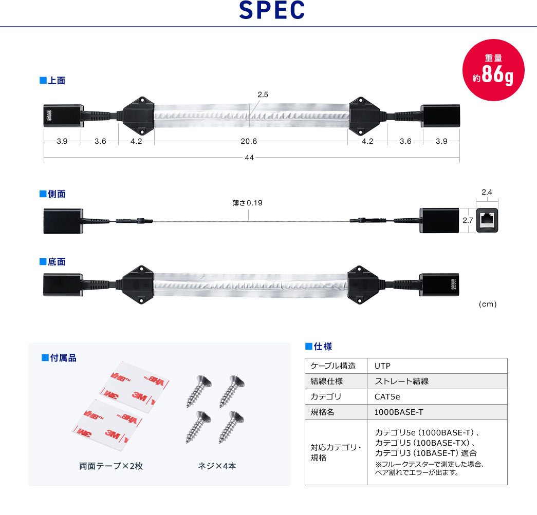 SPEC 重量00g