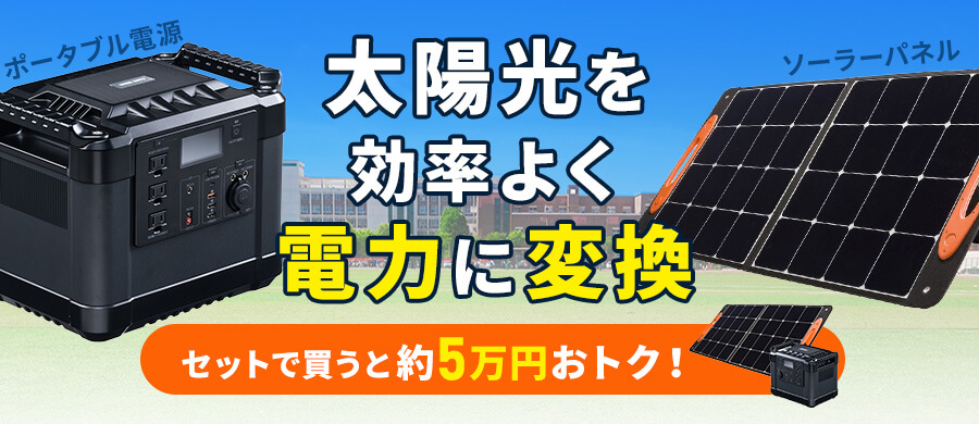 ポータブル電源 大容量 1120Wh AC出力1000W リン酸鉄リチウムイオン電池 ポタ電 ソーラーパネル 100W出力 