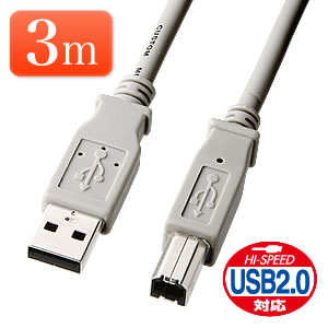 USBケーブルA-Bコネクタ 3m USB2.0