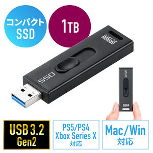 スティック型SSD 外付け USB3.2 Gen2 小型 1TB