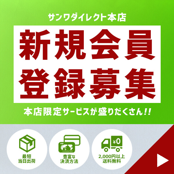 新規会員登録はこちら