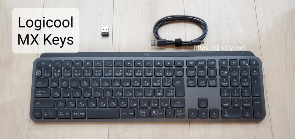 Logicool MX Keysと付属品