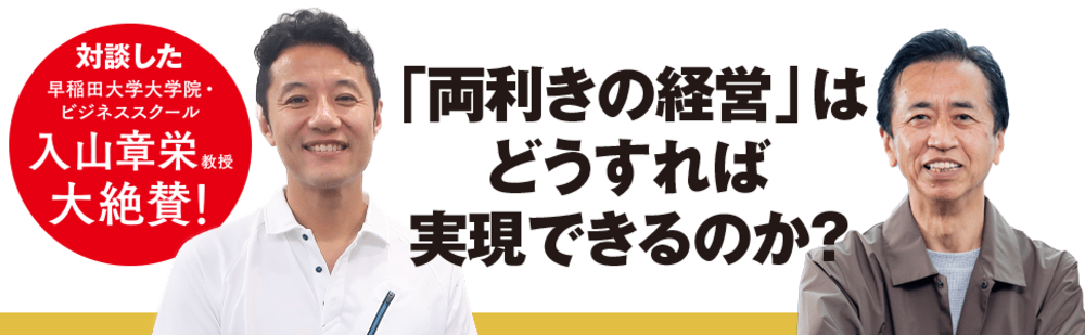 【ワークマン仕掛け人の告白】社内で「すぐやる」を禁止した理由