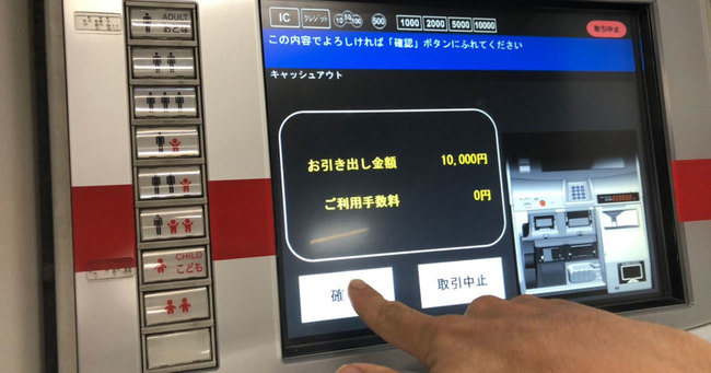 現金を引き降ろせる東急の券売機