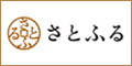 【さとふる】ふるさと納税サイト