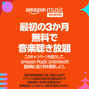 Amazon Music unlimited