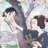 「美術手帖」アニメ特集号発売 片渕須直、岩井俊二、たつき、磯光雄らが語るアニメーションの創造力