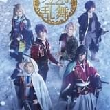 2022年の2.5次元舞台は注目作多数 ミュージカル「刀剣乱舞」に新たな刀剣男士登場、「フルバ」舞台化など