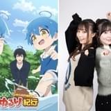 「異世界ゆるり紀行」24年にTVアニメ化 双子役の鈴木愛奈と花井美春は実の姉妹