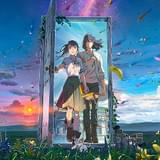 「すずめの戸締まり」あらすじ、声優まとめ 思わぬ人気がでた芹澤朋也の魅力、「ルージュの伝言」が流れた理由