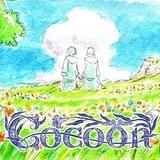 cocoon（コクーン）