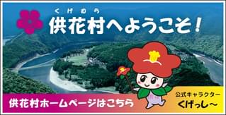 「ガンニバル」舞台・供花村が公式HPを開設していた 控えめに言って怖すぎて震えた話、聞く？