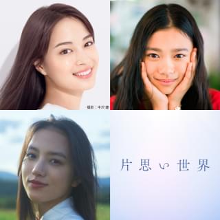 広瀬すず×杉咲花×清原果耶、「花束みたいな恋をした」チームによるオリジナル新作「片思い世界」に主演！