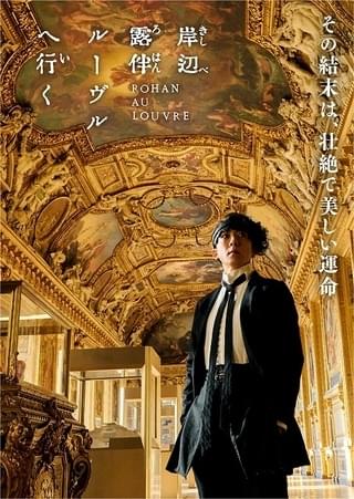 「岸辺露伴 ルーヴルへ行く」「渇水」「フェイブルマンズ」“何度も観たい”おすすめ映画作品一覧【アマプラ／9月配信】