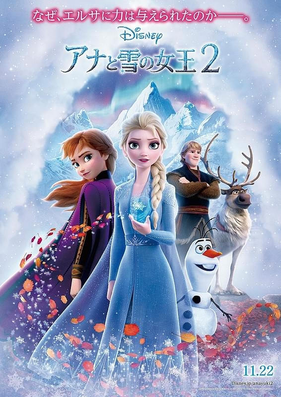 「アナと雪の女王2」音楽まとめ、7つの新曲を紹介 【ネタバレあり】