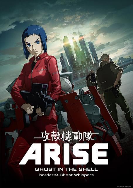 「攻殻機動隊ARISE border:2」特報解禁＆新キャラの存在も明らかに