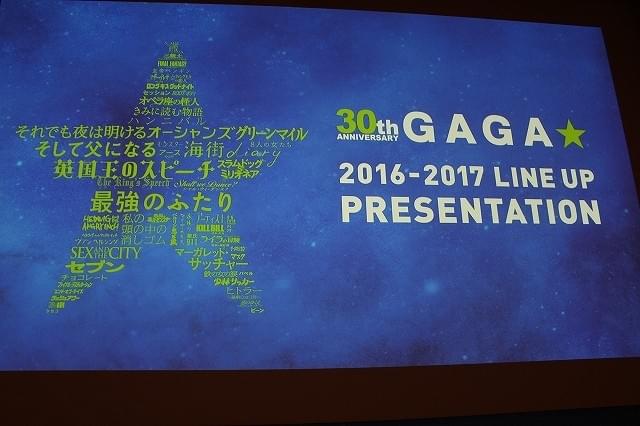 ギャガがアニメ事業に参入！ラインナップ発表に是枝裕和監督＆山戸結希監督も出席