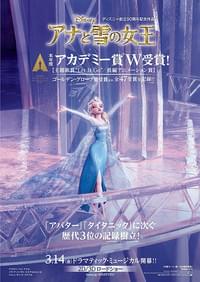 アナと雪の女王の動画配信検索