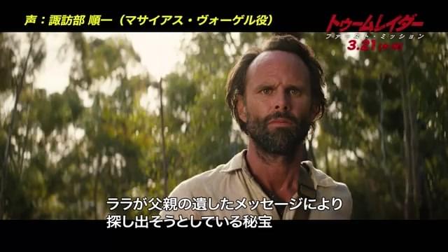 諏訪部順一 キャラクター紹介映像