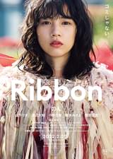 Ribbon